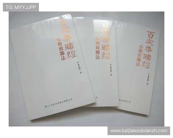 百家乐单跳规则详解及常见误区解析帮助玩家避免操作失误提升游戏体验