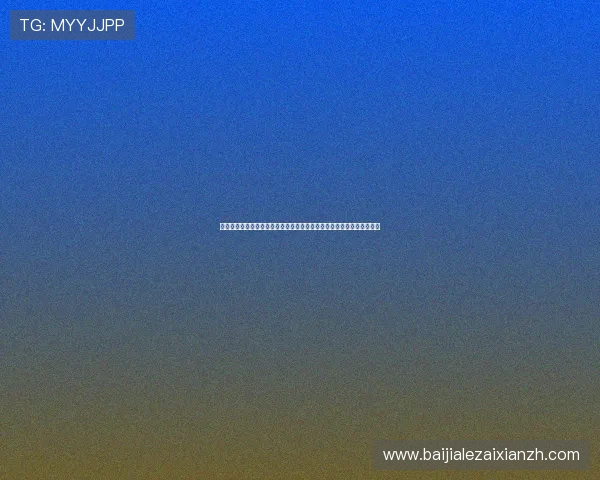 真人视讯官方手机版支持多平台同步登录，畅享无缝切换的极致游戏体验