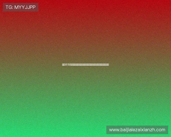 结合WM视讯游戏的先进技术，打造世界杯期间的虚拟互动娱乐新模式